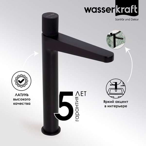Смеситель для раковины Wasserkraft Fulda, черный матовый, 5203H