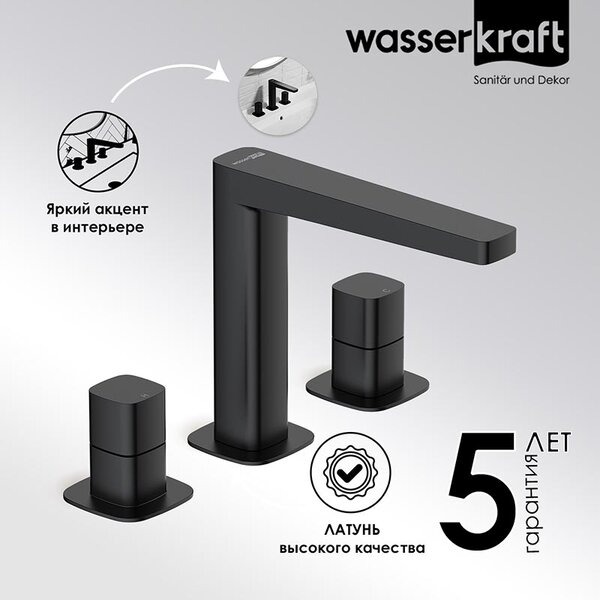 Смеситель для раковины Wasserkraft Nuthe, черный матовый, 9135