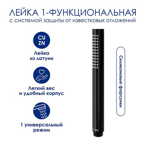 Душевая стойка Wasserkraft, с изливом, цвет - черный матовый/хром, A114.160.217.CB Thermo