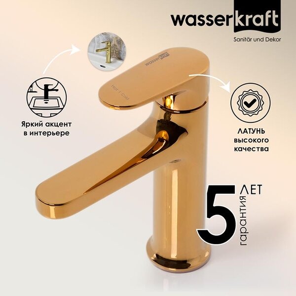 Смеситель для раковины Wasserkraft Neckar, золото глянцевое, 2103