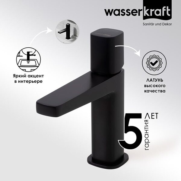 Смеситель для раковины Wasserkraft Nuthe, черный матовый, 9103