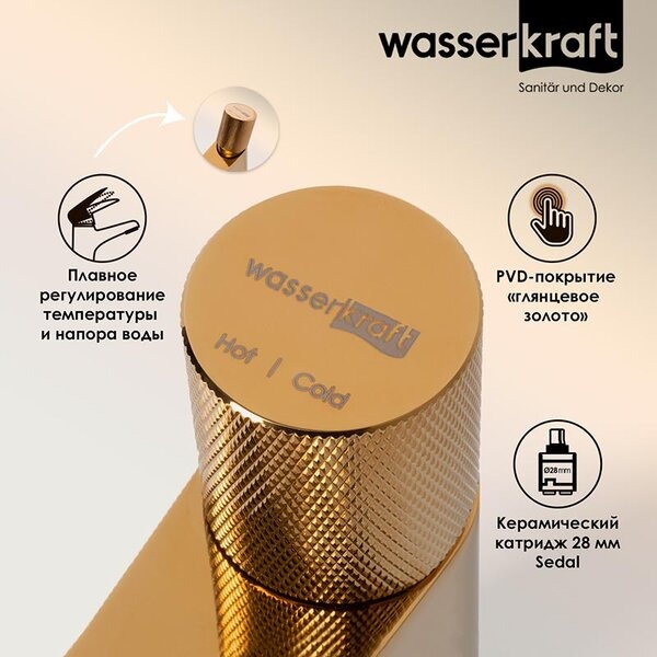 Смеситель для раковины Wasserkraft Ems, золото глянцевое, 7603