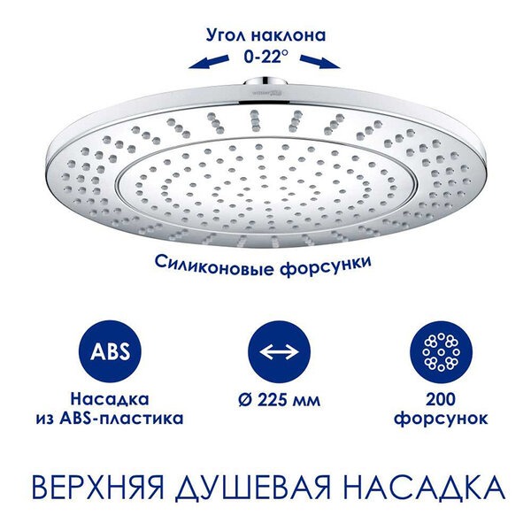Душевая стойка Wasserkraft, с изливом, цвет - хром, A113.067.127.CH Thermo