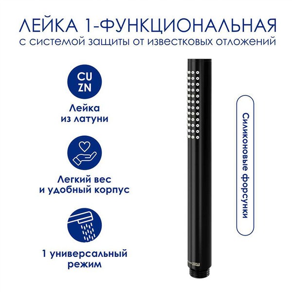 Душевая стойка Wasserkraft, цвет - черный матовый, A174.258.217.CB
