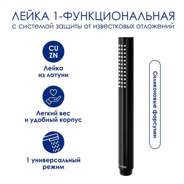 Душевая стойка Wasserkraft, цвет - черный матовый, A174.160.217.CB