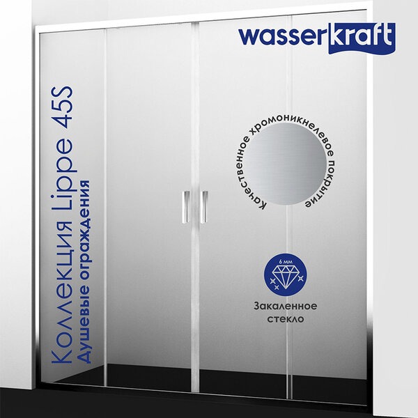 Душевой уголок Wasserkraft Lippe 45S53, 170 х 80 см, прозрачное стекло, профиль серебристый