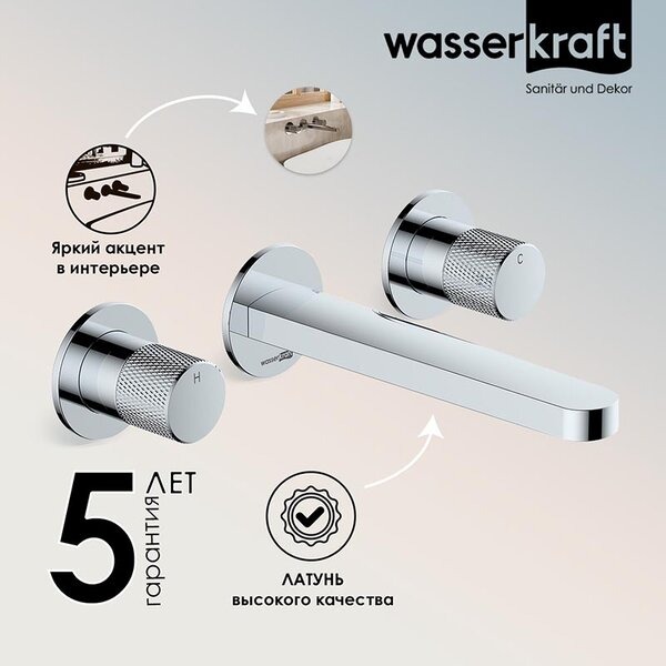 Смеситель для раковины Wasserkraft Mosel 4645, цвет хром
