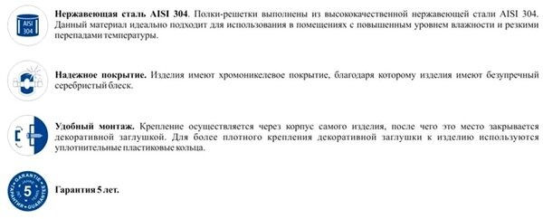 Полка металлическая прямая Wasserkraft Серия К, К-711