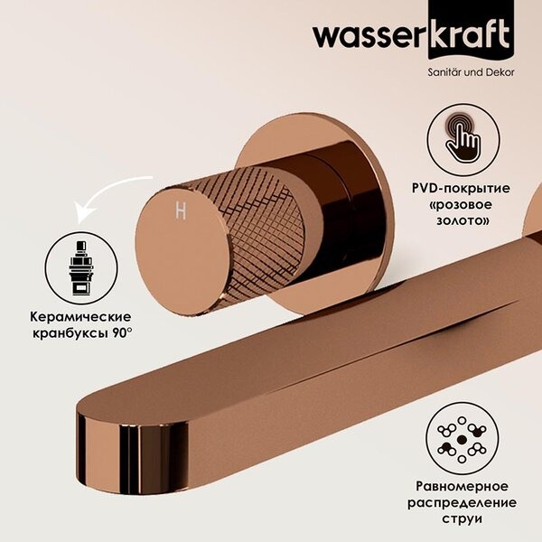 Смеситель для раковины Wasserkraft Paar, золото розовое, 8845