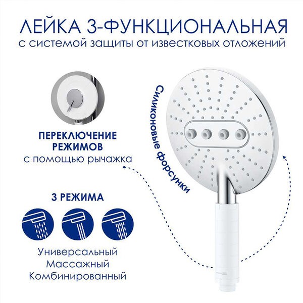 Душевая стойка Wasserkraft, термостатическая, с изливом, цвет белый матовый/хром, A188.067.059.WM Thermo