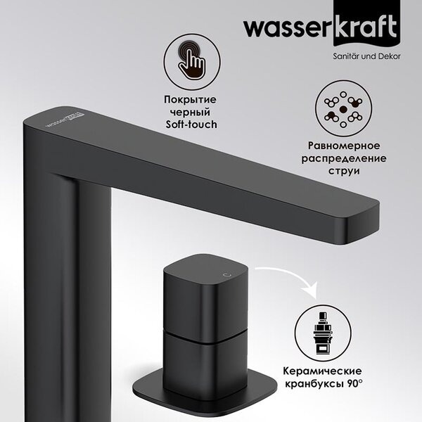Смеситель для раковины Wasserkraft Nuthe, черный матовый, 9135