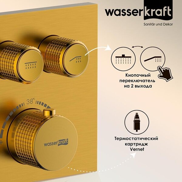 Смеситель для ванны и душа Wasserkraft Aisch 5548 Thermo, термостатический, PVD-покрытие, матовое золото