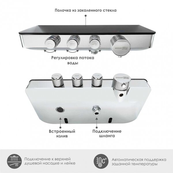 Смеситель для ванны и душа Wasserkraft Elbe, термостатический, хром/черный, 7499 Thermo