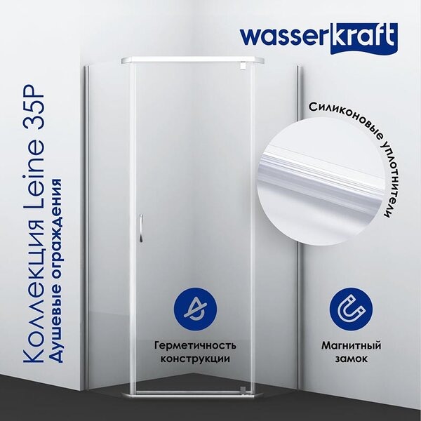 Душевой уголок Wasserkraft Leine 35P38, пятиугольный, 100 см