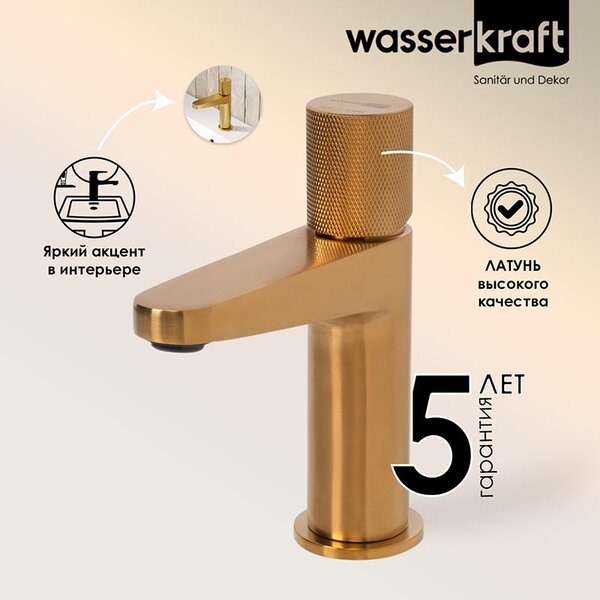Смеситель для раковины Wasserkraft Schunter, золото матовое, 8203