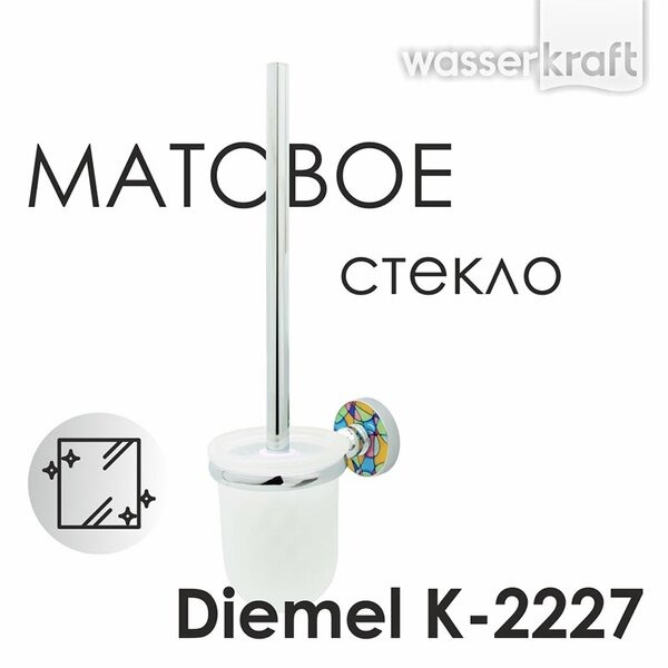 Ершик для унитаза Wasserkraft Diemel, подвесной, Diemel K-2227