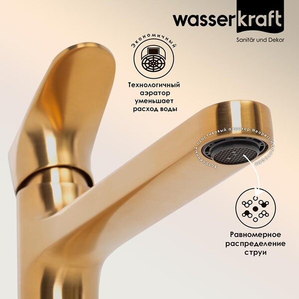 Смеситель для раковины Wasserkraft Havel, золото матовое, 3603H