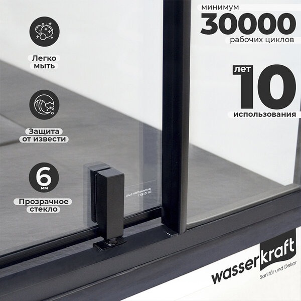 Душевой уголок Wasserkraft 74P07, прямоугольный, 90 см