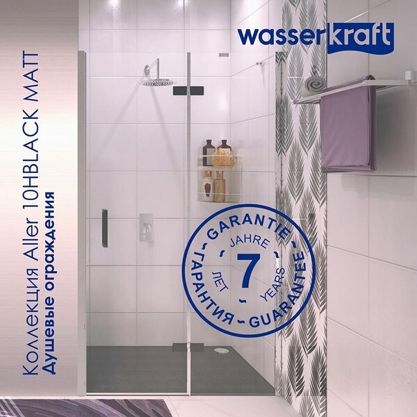 Душевая дверь в нишу Wasserkraft Aller BLACK MATT L/R, 120 х 200 см, 10H05RBLACK MATT