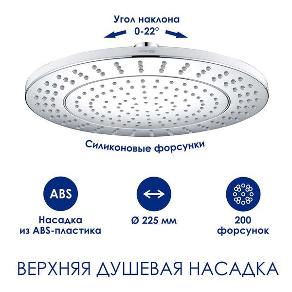 Душевая стойка Wasserkraft, термостатическая, с изливом, цвет хром, A113.067.059.CH Thermo