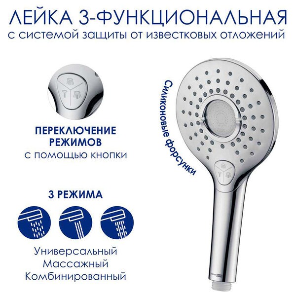 Душевая стойка Wasserkraft, с изливом, цвет - хром, A113.067.101.CH Thermo
