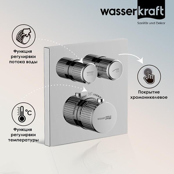 Смеситель для ванны и душа Wasserkraft Dinkel, термостатический, хром, 5848 Thermo