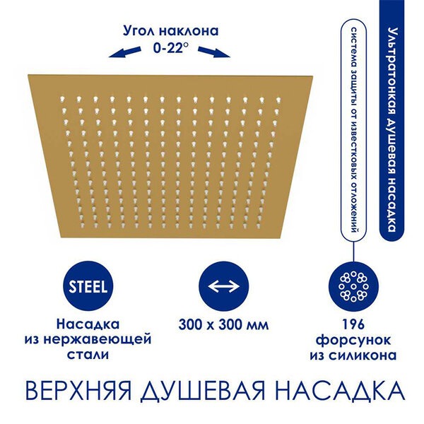Душевая стойка Wasserkraft, цвет золото матовое, A155.260.201.BG