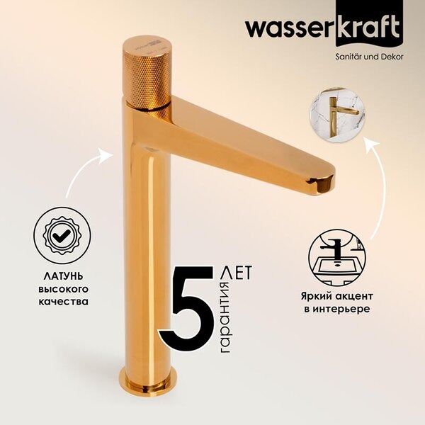 Смеситель для раковины Wasserkraft Ems, золото глянцевое, 7603H