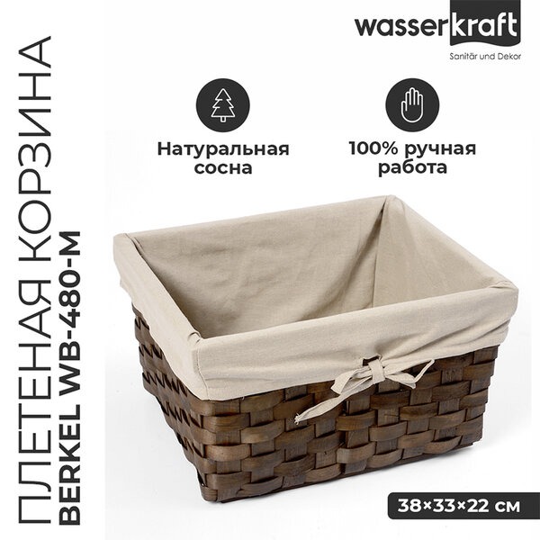 Корзина Wasserkraft Berkel WB-480-M, средняя для белья,