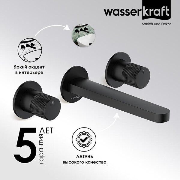 Смеситель для раковины Wasserkraft Fulda, черный матовый, 5245