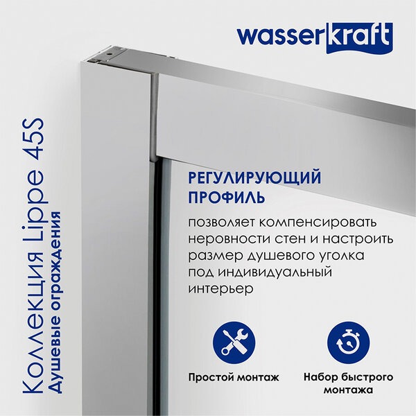 Душевой уголок Wasserkraft Lippe 45S01, 90 х 90 см, четверть круга, стекло прозрачное