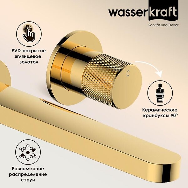 Смеситель для раковины Wasserkraft Ems, золото глянцевое, 7645
