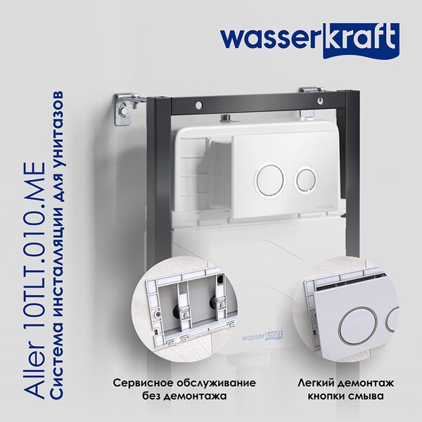 Инсталляция для унитаза Wasserkraft Aller 10TLT.010.ME.BN01, с механической кнопкой смыва цвет - никель