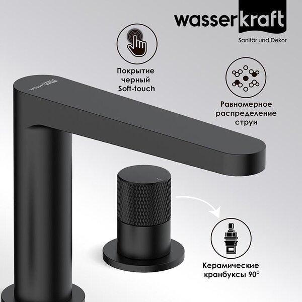 Смеситель для раковины Wasserkraft Fulda, черный матовый, 5235