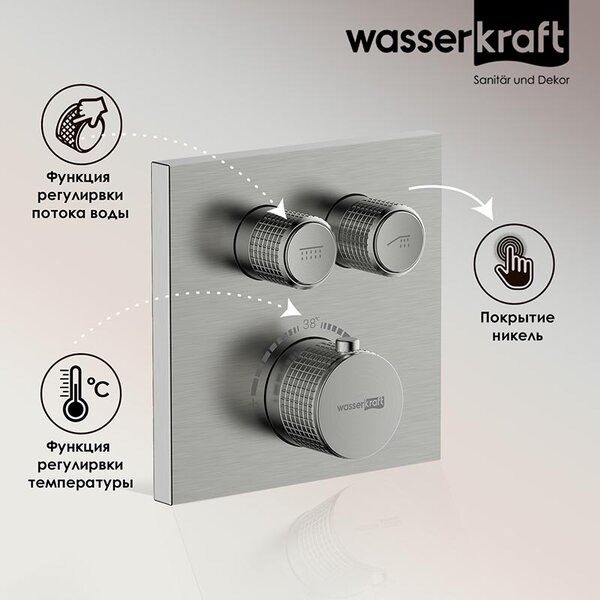 Смеситель для ванны и душа Wasserkraft Wern, термостатический, никель, 4248 Thermo