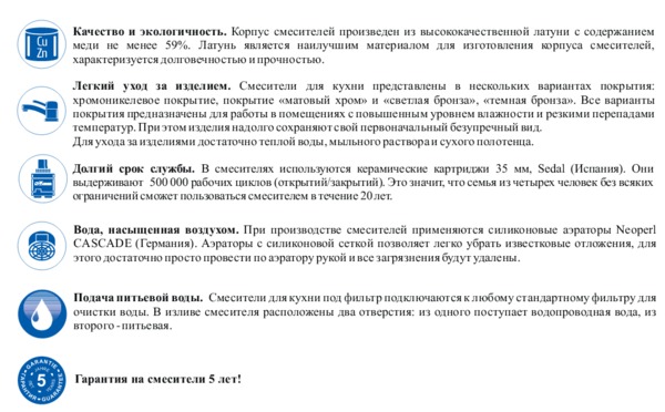 Смеситель Wasserkraft A8017 для кухни под фильтр, хром