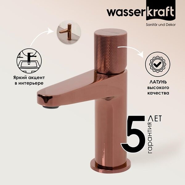 Смеситель для раковины Wasserkraft Paar, золото розовое, 8803