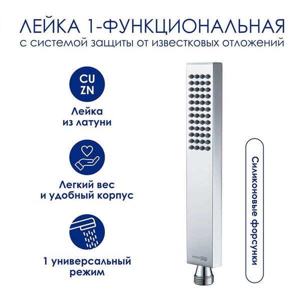 Душевая стойка Wasserkraft, цвет - хром, A199.069.103.087.CH Thermo