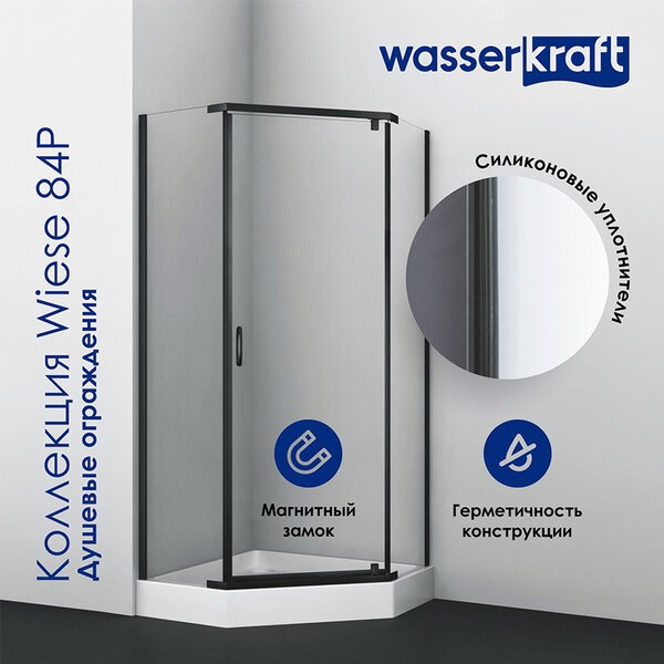 Душевой уголок Wasserkraft Wiese 84P 84P11, 90 х 90 х 200 см, профиль черный, стекло прозрачное