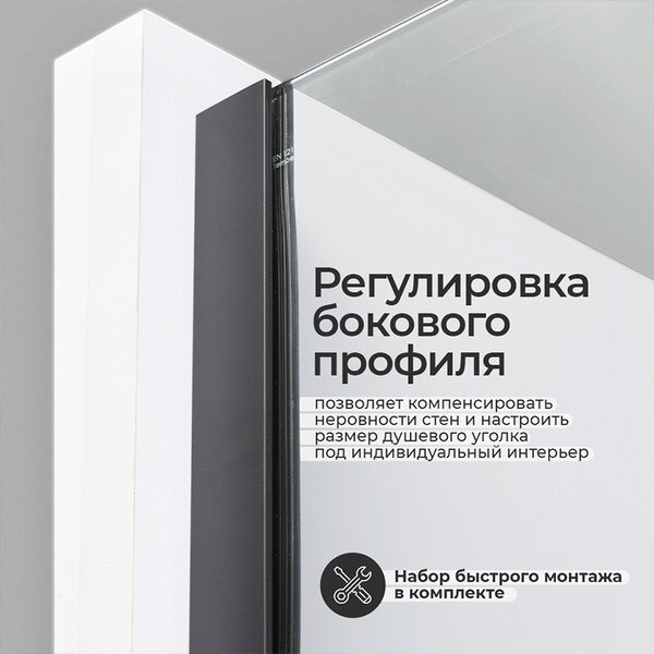 Душевой уголок Wasserkraft Elbe, 80 х 90 см, профиль черный, стекла прозрачные, 74P28