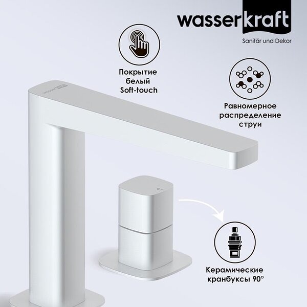 Смеситель для раковины Wasserkraft Saale, белый матовый, 9535