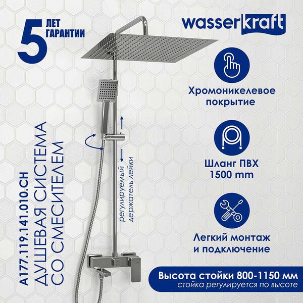 Душевая стойка Wasserkraft, с изливом, цвет хром, A177.119.141.010.CH