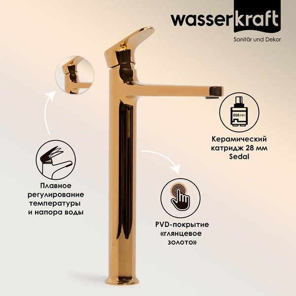 Смеситель для раковины Wasserkraft Neckar, золото глянцевое, 2103H