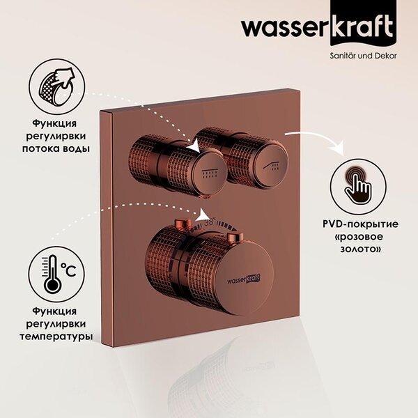 Смеситель для ванны и душа Wasserkraft Asphe, термостатический, золото розовое, 7748 Thermo