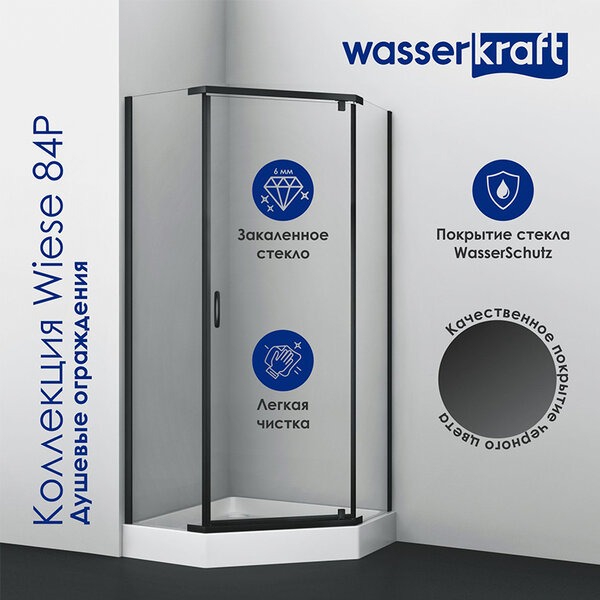 Душевой уголок Wasserkraft Wiese 84P 84P11, 90 х 90 х 200 см, профиль черный, стекло прозрачное