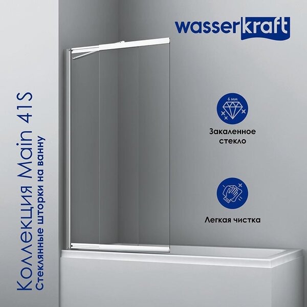 Шторка на ванну Wasserkraft Main 41S02-80 WasserSchutz Fixed, двустворчатая, стекло прозрачное, профиль серебристый