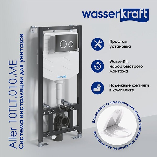 Инсталляция для унитаза Wasserkraft Aller 10TLT.010.ME.MG01, с механической кнопкой смыва цвет - золото матовое