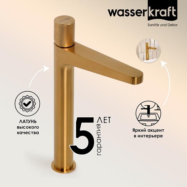 Смеситель для раковины Wasserkraft Schunter, золото матовое, 8203H