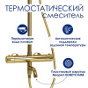 Душевая стойка Wasserkraft, термостатическая, с изливом, цвет золото глянцевое, A188.208.207.PG Thermo