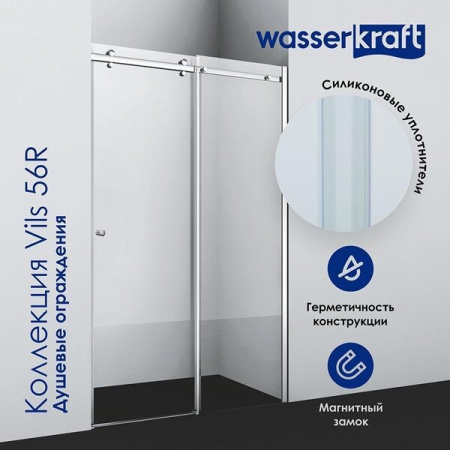 Душевой уголок Wasserkraft Vils 56R15, 110 х 90 х 200 см, профиль серебристый, стекло прозрачное